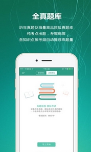 会计练题狗app安卓版(会计学习练习手机APP) v1.2.40 最新版