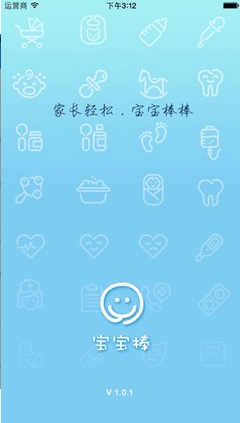 宝宝棒苹果版(手机健康软件) v1.1.1 iOS版