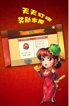 摇钱树斗地主Android版(手机斗地主游戏) v2.3 官方最新版
