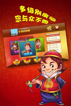 摇钱树斗地主Android版(手机斗地主游戏) v2.3 官方最新版
