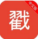 天天戳红包苹果版(手机休闲游戏) v1.3 iOS版