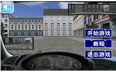 3D驾考练车安卓版(手机模拟游戏) v5.10 官方版