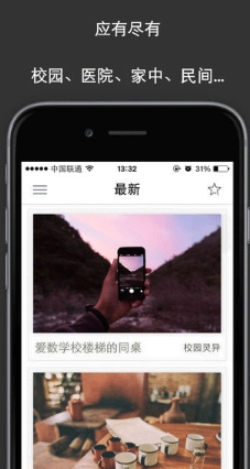 鬼话连篇苹果版(手机鬼故事软件) v1.1 iOS版