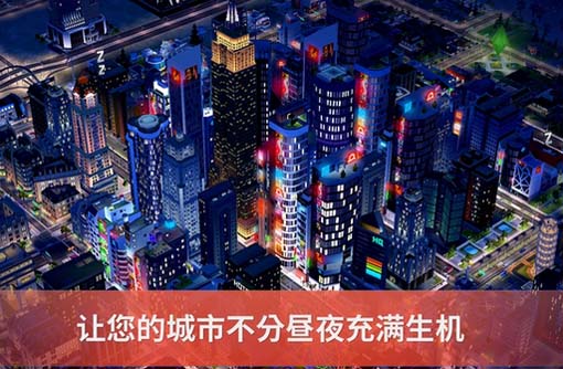 模擬城市建造蘋果版(城市建設遊戲) v1.10.7 官方iOS版