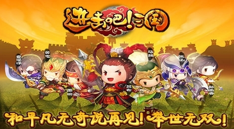 进击吧三国Android版(手机卡牌游戏) v1.63 安卓版