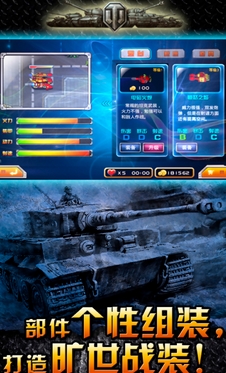 疯狂坦克安卓版(坦克类手游) v2.4 android版