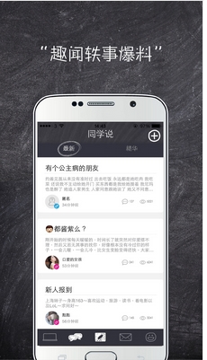 超级黑板报安卓版(手机社交app) v1.12 官方最新版