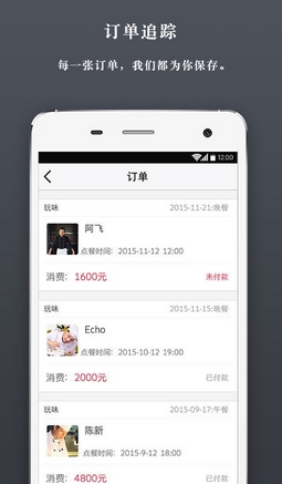 小厨说安卓版(手机订餐软件) v0.5.2 Android版