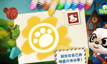熊猫博士小邮差苹果版(手机休闲游戏) v1.5 iOS版