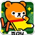 功夫小熊ios版(手机休闲游戏) v1.2 免费iPhone版