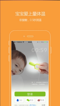乐鱼宝宝苹果版(手机社交软件) v1.5 iPhone版