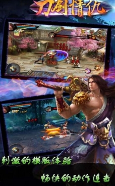 刀剑情仇之血饮狂刀安卓版(手机RPG游戏) v1.5 官方android版