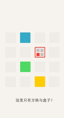 方块与盒子安卓版(Boxes) v1.3.4 最新版