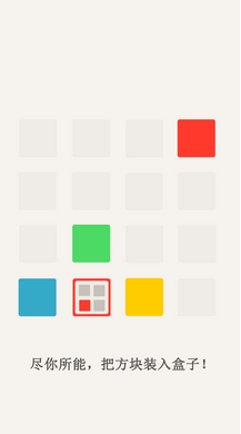 方块与盒子安卓版(Boxes) v1.3.4 最新版