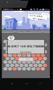 小贱猫安卓版(手机益智游戏) v3.7 最新版