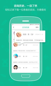大白医生android版(手机医疗app) v4.4.3 最新版