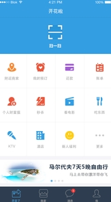 开花啦手机版(手机支付app) v1.0.2 安卓版