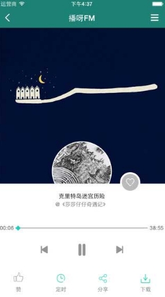 播呀FM苹果版(广播手机app) v1.7.1 最新版