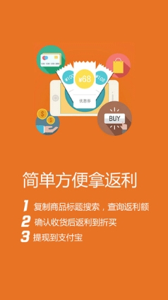 折买返利苹果版(手机购物软件) v3.2 iOS版