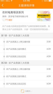 淘宝大学ipad版(淘宝大学IOS版) v1.8.2 iPhone版