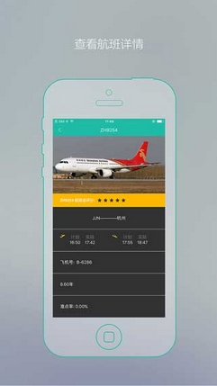 飞飞苹果版(手机生活服务软件) v1.3.0 iOS版