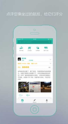 飞飞苹果版(手机生活服务软件) v1.3.0 iOS版