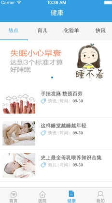 禾连健康苹果版(手机健康软件) v4.9.0 iOS最新版