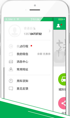 拼拼快车IOS版(租车拼车手机应用) v2.0.3 苹果版
