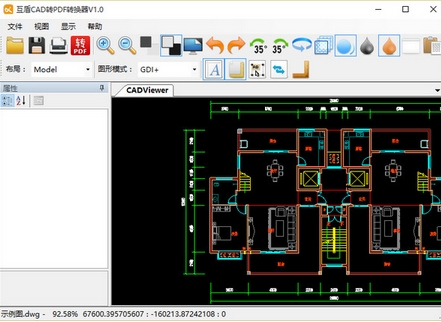 互盾cad轉pdf轉換器