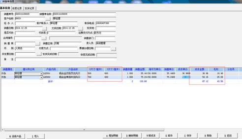 定製非標智能ERP管理係統