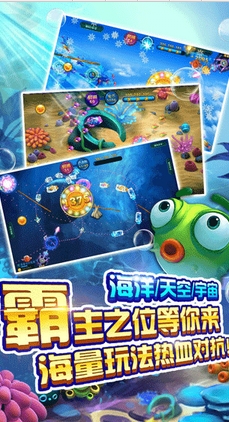 全民捕鱼太空板苹果版(手机捕鱼游戏) v1.2.3 iOS版
