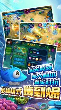 全民捕鱼太空板苹果版(手机捕鱼游戏) v1.2.3 iOS版