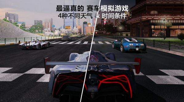 真实赛车体验iOS版(苹果手机赛车游戏) v1.7.2 最新版