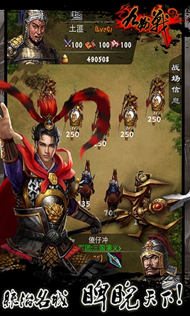 三国志之九州战Android版(手机策略游戏) v1.17 安卓版