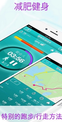 跑3公里苹果版(手机健身软件) v4.2 iOS版