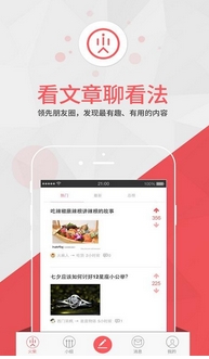 火柴Android版(安卓社交app) v1.7.0 手机最新版