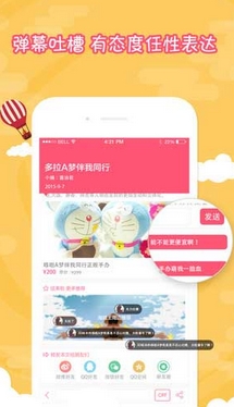 购萌早报苹果版(手机购物软件) v1.1.1 iOS版
