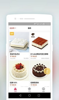 蛋糕蛋糕app安卓版(手机定蛋糕软件) v1.0.0 最新版