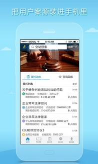 猎律网律师版(安卓律师必备手机APP) v1.2.12 Android版