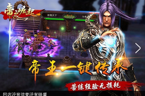 帝之崛起安卓版(手机策略游戏) v1.3 Android版