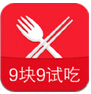 口袋美食iOS版(海外進口) v1.3 最新蘋果版