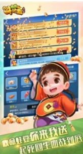 蛙蛙斗地主手机版(Android斗地主游戏) v3.8.39