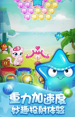 泡泡喵海岛历险ios越狱版(手机消除游戏) v1.2 苹果版