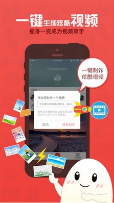 友记苹果版for iOS (手机图片分享软件) v1.1.7 免费版