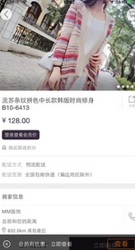 MM服饰网上商城苹果版(网上购物软件) v1.2 官方iOS版