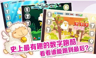 数学王国大冒险Android版(儿童游戏) v1.4.3 安卓手机版