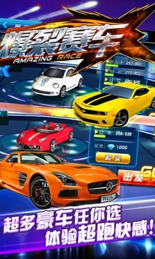 爆裂赛车HD安卓版(手机竞速游戏) android竞速版