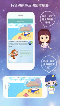 亲陪苹果版(亲子教育软件) v1.1 官方iPhone版