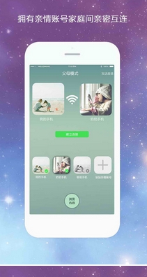 亲陪苹果版(亲子教育软件) v1.1 官方iPhone版