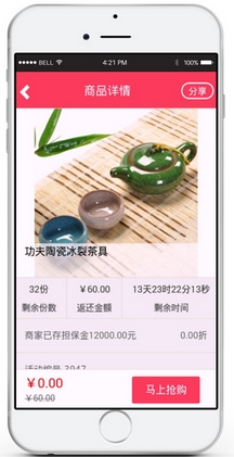 亿品赞0元购苹果版(网络营销平台) v10.3 iOS版